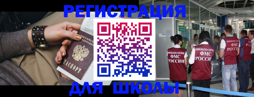 временная регистрация госуслуги в Белой Холунице