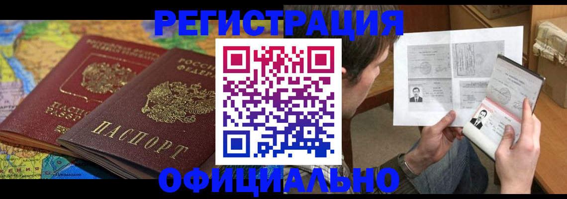 временная регистрация адрес в Белой Холунице