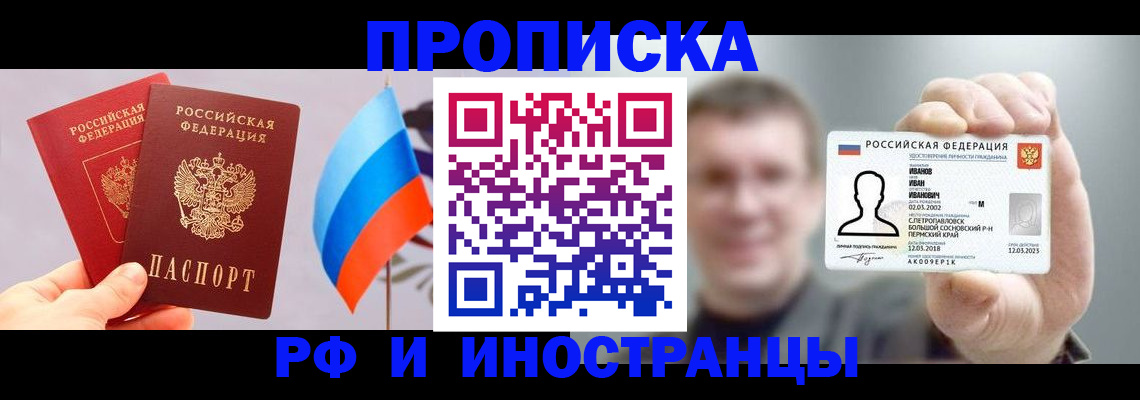 регистрация в Белой Холунице
