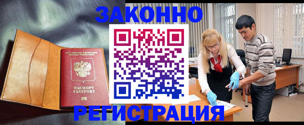 прописка поиск в Белой Холунице